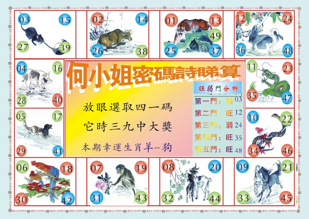 黄大仙手机站